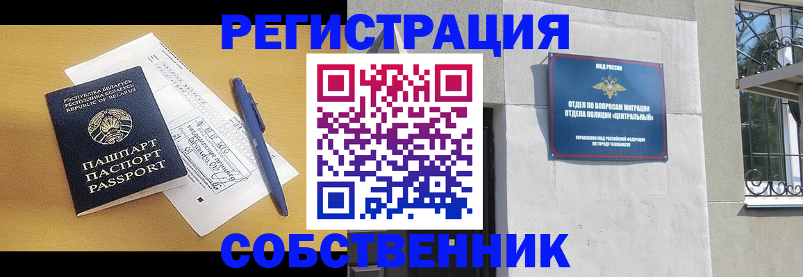 прописка для кредита в Рыльске