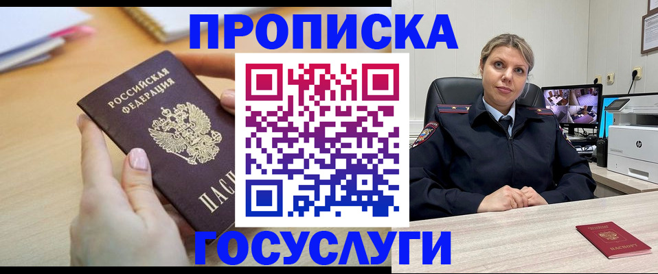 временная регистрация в Рыльске