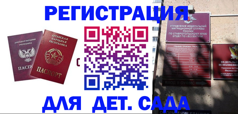 временная регистрация для всех в Рыльске